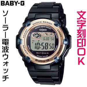 ウォッチ レディースウォッチ 腕時計 文字入れ 名入れ 文字刻印 CASIO BABY-G ベビージー BGA-2500シリーズ ソーラー電波時計 国内正規品 入学祝い｜kokuga-shop