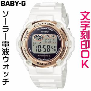 ウォッチ レディースウォッチ 腕時計 文字入れ 名入れ 文字刻印 CASIO BABY-G ベビージー BGA-2500シリーズ ソーラー電波時計 国内正規品 入学祝い｜kokuga-shop