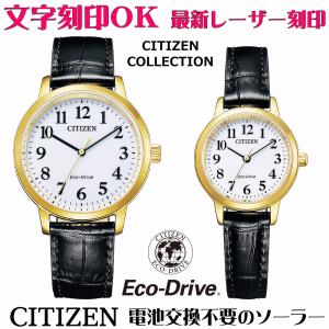 EXCEED(CITIZEN) シチズン 腕時計 エクシード ES9378-01X 新品正規品
