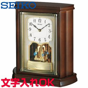 SEIKO（セイコー） クロック 時計 置き時計 名入れ 文字入れ 高級 木枠