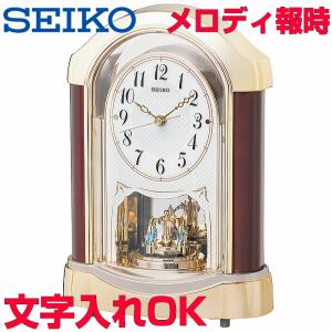 SEIKO（セイコー） クロック 時計 置き時計 名入れ 文字入れ 高級