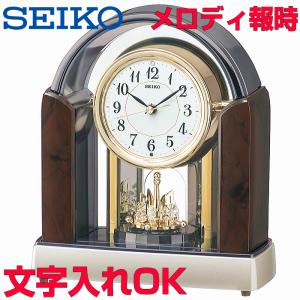 クロック 時計 置き時計 名入れ 文字入れ 高級  メロディ付 ハイグレードクロック インテリアクロック SEIKO セイコー 電波時計 電波クロック 贈答用クロック｜kokuga-shop