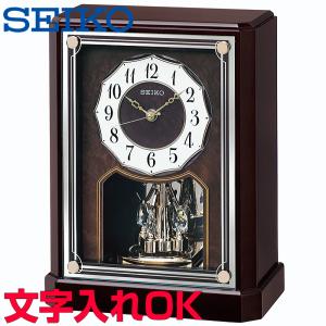 SEIKO（セイコー） クロック 時計 置き時計 名入れ 文字入れ 高級