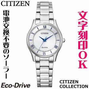 レディースウォッチ 腕時計 文字刻印 名入れ 文字入れ ソーラーウォッチ CITIZEN シチズン 還暦祝い 退職記念品 金婚式 勤続記念品 周年記念 贈答用ウォッチ｜kokuga-shop