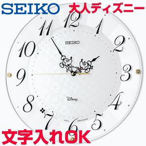 クロック 時計 掛け時計 名入れ ミッキーとミニーの針がキス 大人ディズニークロック SEIKO セイコー 電波時計 電波クロック 新築祝い 結婚祝い 入学祝い 記念品｜kokuga-shop