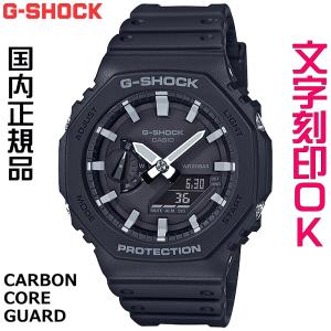 G-SHOCK カシオ Gショック GA-B2100CT-1A5JF WEB限定 FOODTEXTILE
