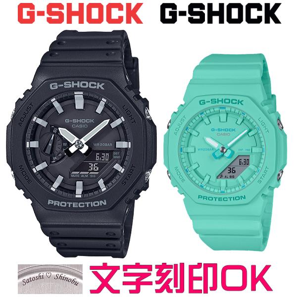 ペアウォッチ ペア時計 文字入れ 文字刻印 ペアウォッチ販売 CASIO G-SHOCK gショック...