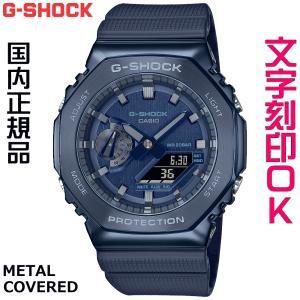 G-SHOCK メンズウォッチ 腕時計 文字入れ 名入れ 文字刻印 CASIO g
