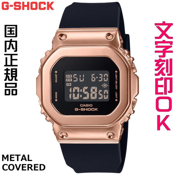 ウォッチ レディースウォッチ 腕時計 文字入れ 名入れ 文字刻印 CASIO G-SHOCK gショ...