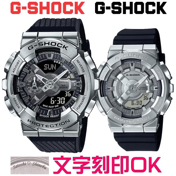 ペアウォッチ ペア時計 文字入れ 文字刻印 ペアウォッチ販売 CASIO G-SHOCK gショック...