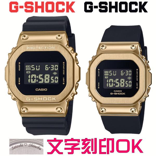 ペアウォッチ ペア時計 文字入れ 文字刻印 ペアウォッチ販売 CASIO G-SHOCK gショック...