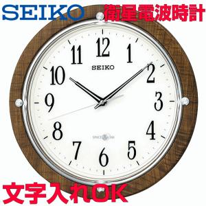 クロック 時計 掛け時計 名入れ 文字入れ 高性能電波受信 世界中で使用可 SEIKO セイコー スペースリンク 衛星電波時計 電波クロック 新築祝い 開業祝い 記念品｜kokuga-shop