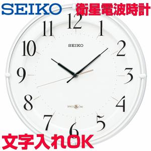 クロック 時計 掛け時計 名入れ 文字入れ 高性能電波受信 世界中で使用可 SEIKO セイコー スペースリンク 衛星電波時計 電波クロック 新築祝い 開業祝い 記念品｜kokuga-shop