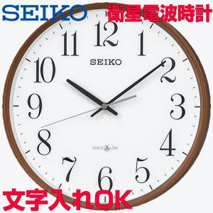 SEIKO（セイコー） クロック 時計 掛け時計 名入れ 文字入れ オフィス