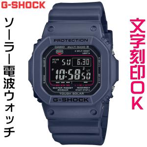 メンズウォッチ 腕時計 文字入れ 名入れ 文字刻印 CASIO G-SHOCK gショック ジーショック 5600シリーズ 電波ソーラー MULTIBAND6 国内正規品｜kokuga-shop