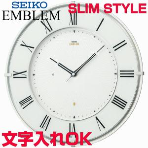 SEIKO（セイコー） セイコーエンブレム 掛時計 HS543W SEIKO EMBLEM