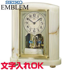 SEIKO（セイコー） クロック 時計 置き時計 名入れ 文字入れ 高級
