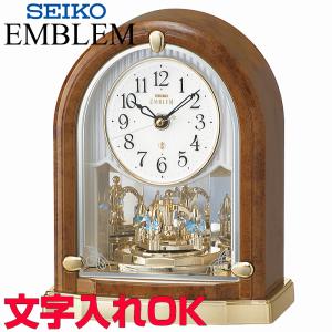 エンブレム 置き時計 電波 セイコー クロック 置時計 SEIKO EMBLEM