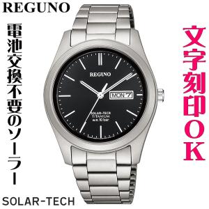 メンズウォッチ 腕時計 刻印 名入れ 文字入れ 軽い チタン ソーラーウォッチ REGUNO レグノ 還暦祝い 古希 退職祝い 金婚式 勤続記念品 誕生日 ギフトウォッチ｜kokuga-shop