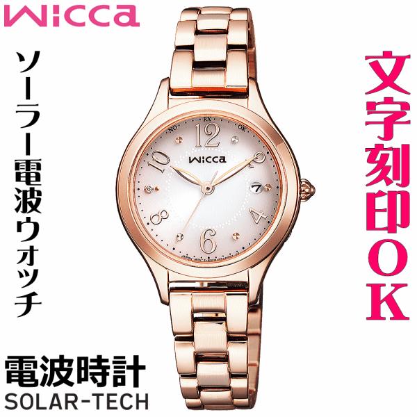 レディースウォッチ 腕時計 刻印 名入れ 文字入れ ダイヤ入り ソーラー電波ウォッチ wicca ウ...