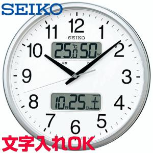 SEIKO（セイコー） クロック 時計 掛け時計 名入れ 文字入れ オフィス