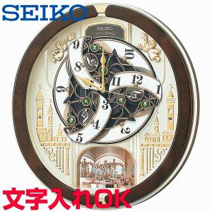 クロック 時計 掛け時計 名入れ 文字入れ からくり時計 からくりクロック メロディ付 音楽付 SEIKO セイコー 電波時計 電波クロック ウェーブシンフォニー｜kokuga-shop