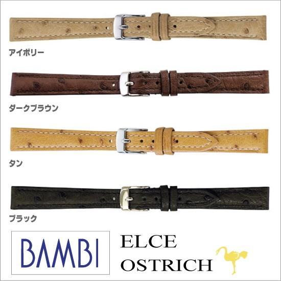 ［バネ棒無料サービス］ 老舗メーカー・バンビ社製バンド　【12.14mm】　バンビ/BAMBI 時計...