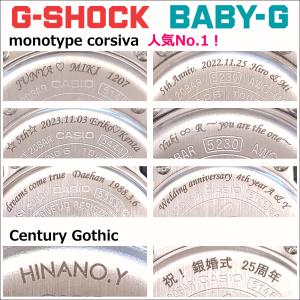 G-SHOCK BABY-G 専用 文字刻印ページウォッチ 腕時計 1加工→6600円(税込) ペアウォッチは2加工→13200円(税込)  納期：3週間程度いただきます｜kokuga-shop