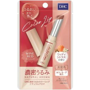 ＤＨＣ　濃密うるみ　カラーリップ　ナチュラルアロマ　ワインレッド　【1.5g】(DHC)｜kokumin