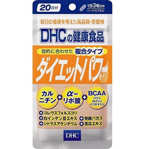 DHC　ダイエットパワー　６０粒（２０日分）