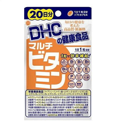 DHC　マルチビタミン２０日　【２０粒】　(DHC)