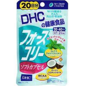 DHC　フォースコリーカプセル　20日分　【40粒】(DHC)｜kokumin