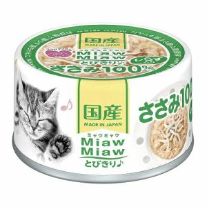 MiawMiaw(ミャウミャウ)　とびきりささみ♪しらす入りささみ【６０ｇ】（アイシア）【ペットフード/キャットフード】｜kokumin