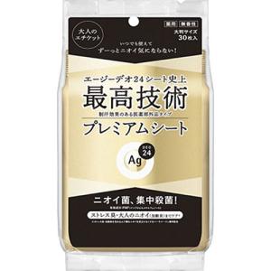 エージーデオ２４　プレミアムデオドラント　シャワーシート（無香性）【医薬部外品】　【30枚】(ファイントゥデイ)｜コクミンドラッグ