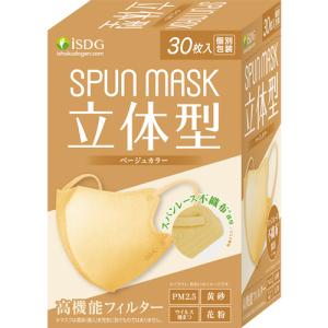 SPUNMASK 立体型 ベージュ