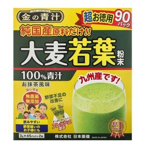 純国産大麦若葉100％粉末　金の青汁【3g×90包入】（日本薬健）