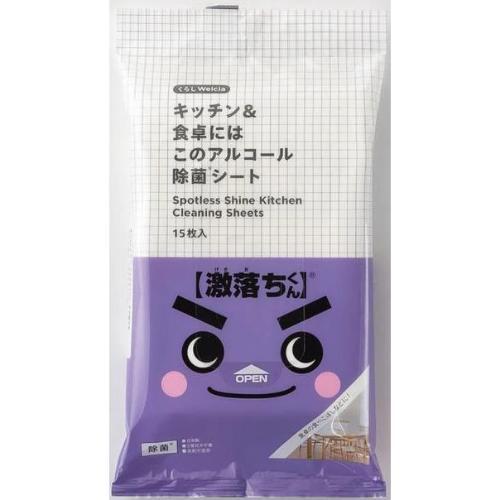 くらしWelcia　キッチン&amp;食卓にはこのアルコール除菌シート　　【15枚入】(ウエルシア)