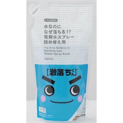 くらしWelcia 水なのになぜ落ちる!?電解水スプレー詰め替え用 　【360ml】(ウエルシア)