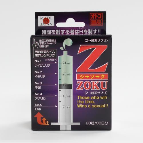 Z-ZOKU　-ジゾク-　【60粒入】(ライフサポート)