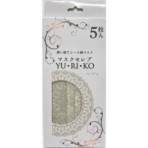 マスクセレブYU RI KO ベージュ
