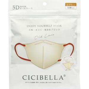 CICIBELLA風マスク CICIBELLA(シシベラ) 5Dバイカラーマスク グレージュ 【10枚入】(La