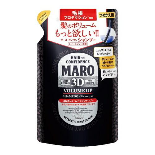 MARO(マーロ)　3DボリュームアップシャンプーEX　詰替え　【380ml】(ストーリア)