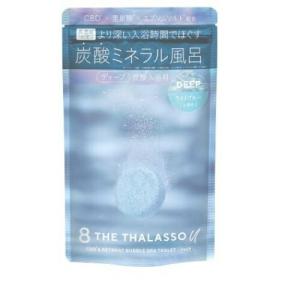 8 THE THALASSO u 入浴剤 バスタブレット エイトザタラソユー CBD