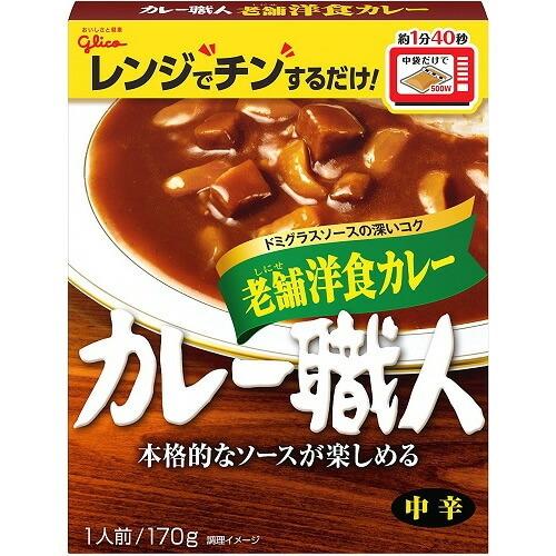 カレー職人　老舗洋食カレー中辛　【170g×10個】(江崎グリコ)
