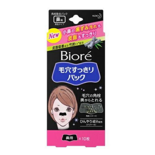 花王　ビオレ　毛穴すっきりパック　鼻用　黒色タイプ　１０枚入【フェイスケア/毛穴ケア】