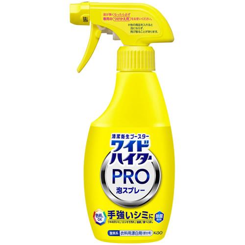 ワイドハイター　PRO　ラク泡スプレー　本体　【300ml】(花王)【衣料用洗剤/漂白剤】