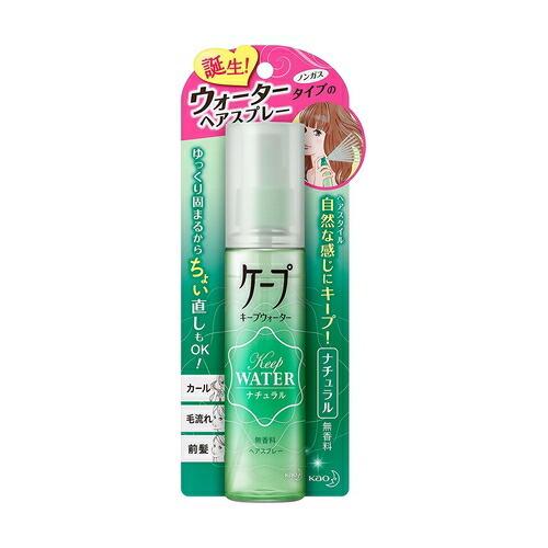 ケープ　キープウォーター　ナチュラル　【100ml】(花王)