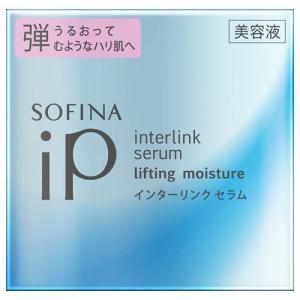ソフィーナiP インターリンク セラム うるおって弾むようなハリ肌へ