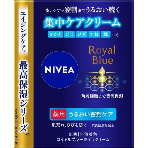 ニベア　ロイヤルブルーボディクリーム　うるおい密封ケア　【160ｇ】(花王)