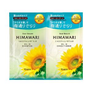 ディアボーテ　HIMAWARI(ひまわり)　トライアル　スムース&リペア　【10mL+10g】(クラシエホームプロダクツ)｜kokumin